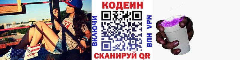 цены   нарко площадка официальный сайт  Codein напиток Lean (лин)  Дрезна 
