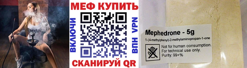 МЯУ-МЯУ 4 MMC  закладка  Дрезна 